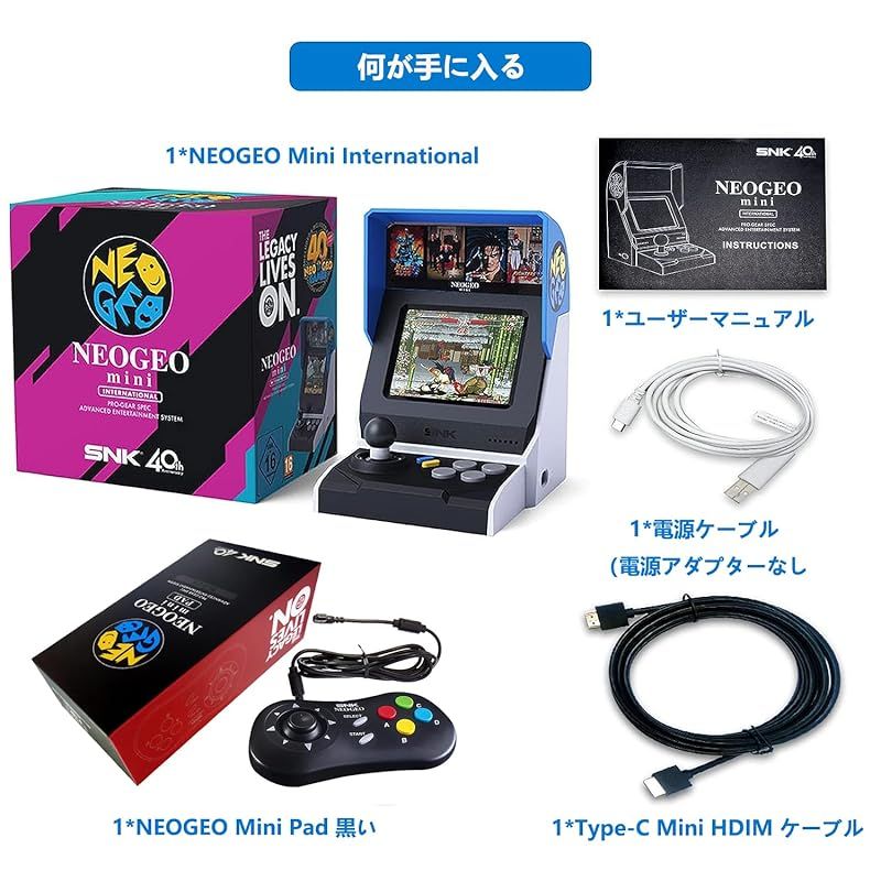 NEOGEO Mini International ＆ Mini Padセット - NEO GEO Mini インターナショナルアーケード ネオジオ  ミニ 国際版 「ザ・キング・オブ・ファイターズ」「メタルスラッグ」など40本 SNK クラシック ゲーム収 0 - メルカリ