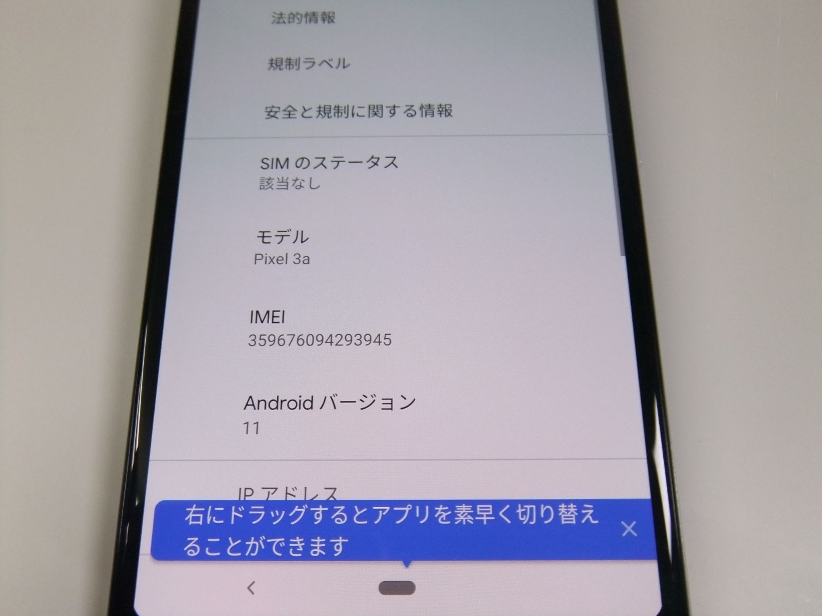 中古】 Google Pixel 3a クリアリーホワイト SoftBank SIMロック解除済