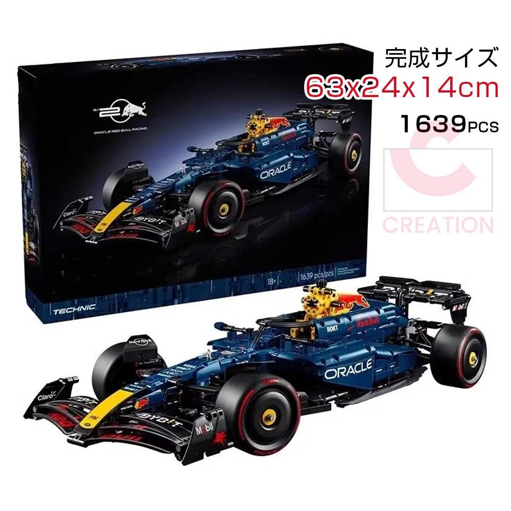レッドブル 車模型 モデルブロック ハードルが高い レゴ共通 組み立て F1自動車モデル ビルディングブロック 積み木 パッチワークおもちゃ 知育 モデル 高難度 機械群 レーシングカー スーパーカー 組み木 男の子 おもちゃ