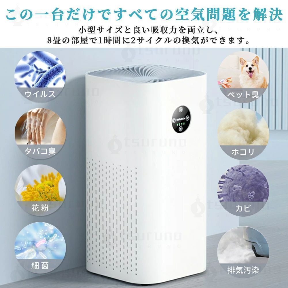 空気清浄機 コンパクト 消臭 ハウスダストタバコ ウィルス 除菌 静音 Amazon.co.jp: Bwebzsi空気清浄機 小型 【360°強力浄化】4重ろ過