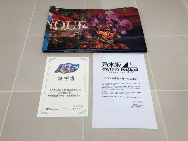 乃木坂46 井上和 リズムフェスティバル 乃木フェス 直筆サイン