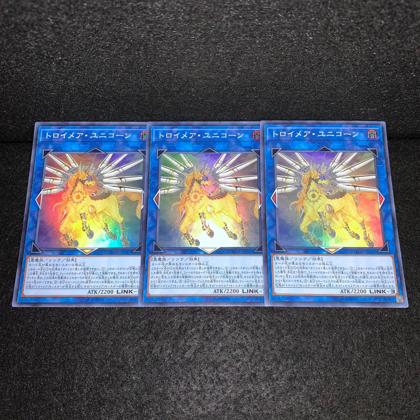 遊戯王 KY261 FLOD スーパー 初版 トロイメアユニコーン3枚 - メルカリ