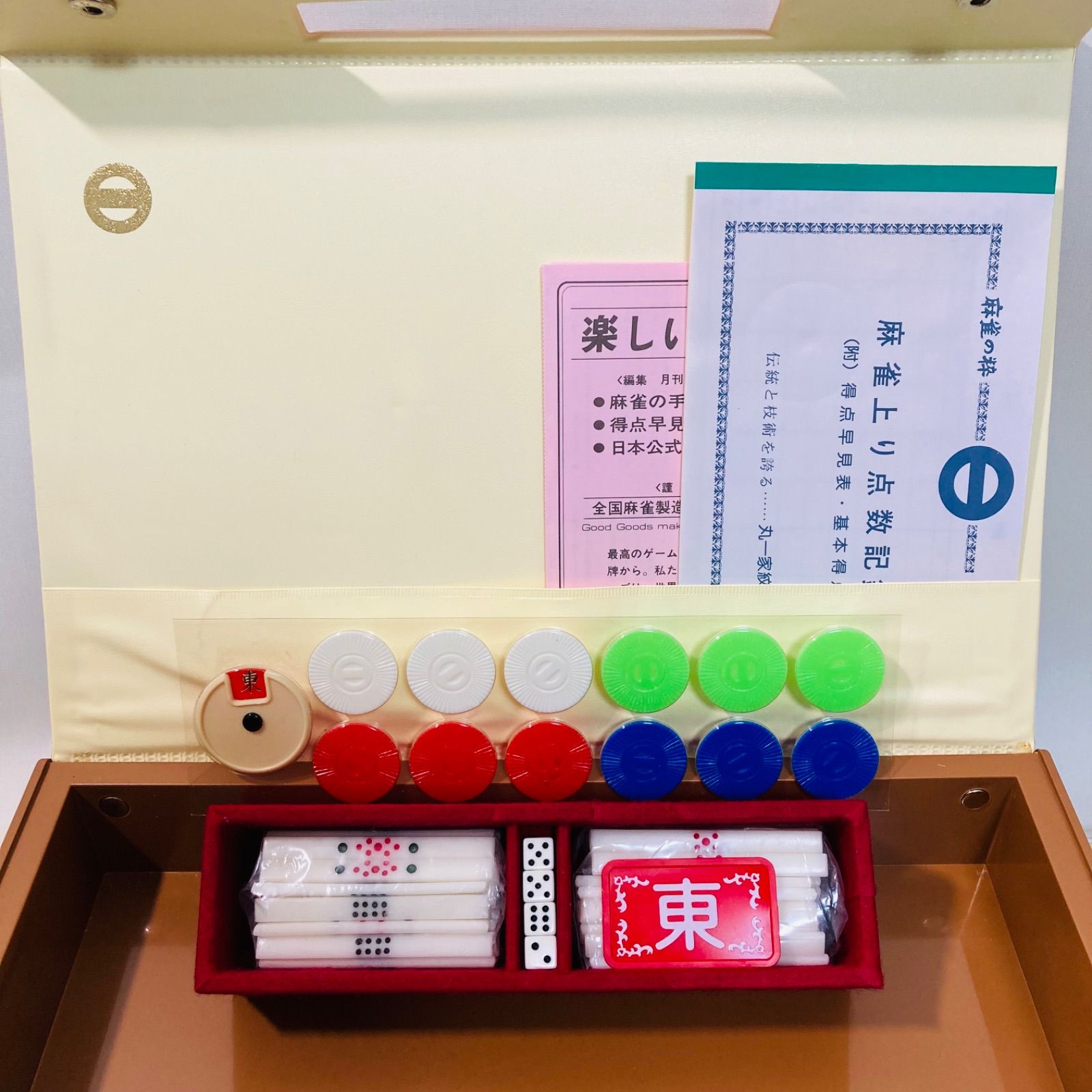 激レア】ミズノ丸一 ひまわり 麻雀牌 未開封品 - メルカリ