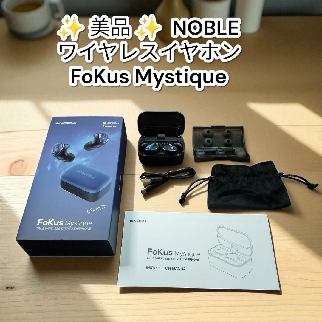 ️ ️NOBLE Audio 完全ワイヤレスイヤホン FoKus Mystique