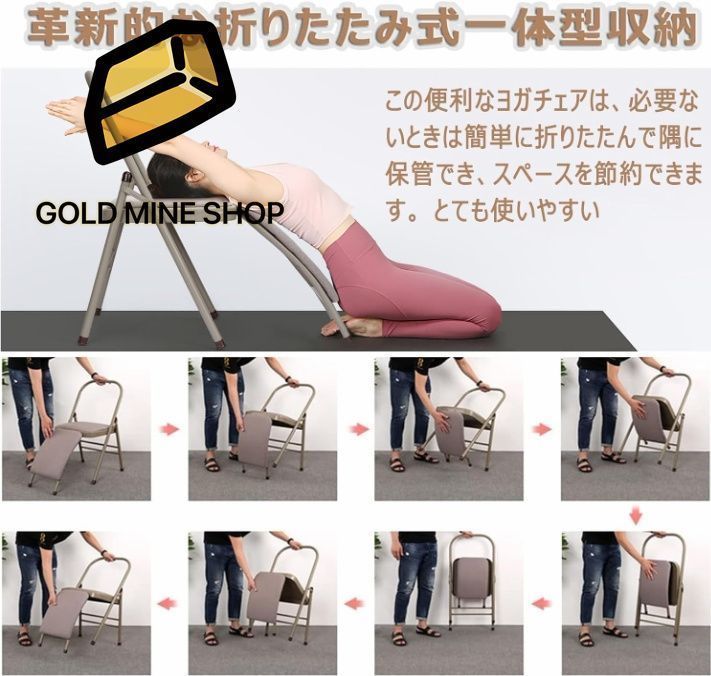 ヨガ用パイプ椅子 倒立椅子