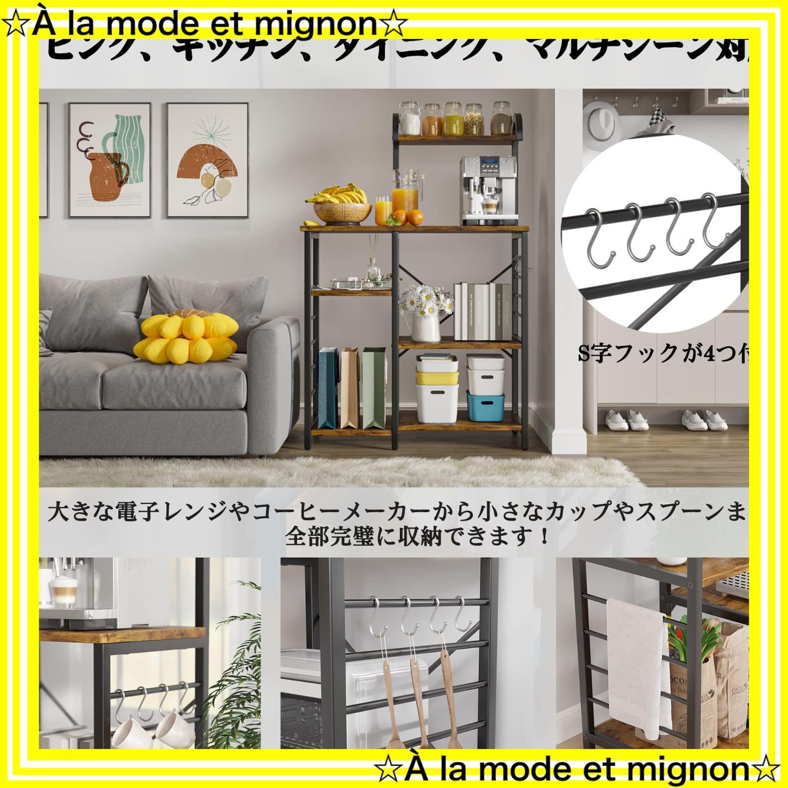 レンジラック レンジ台 キッチンラック 高さ142＊幅88＊奥行39cm Amazon.co.jp: Alebert レンジラック レンジ台 大型レンジ対応