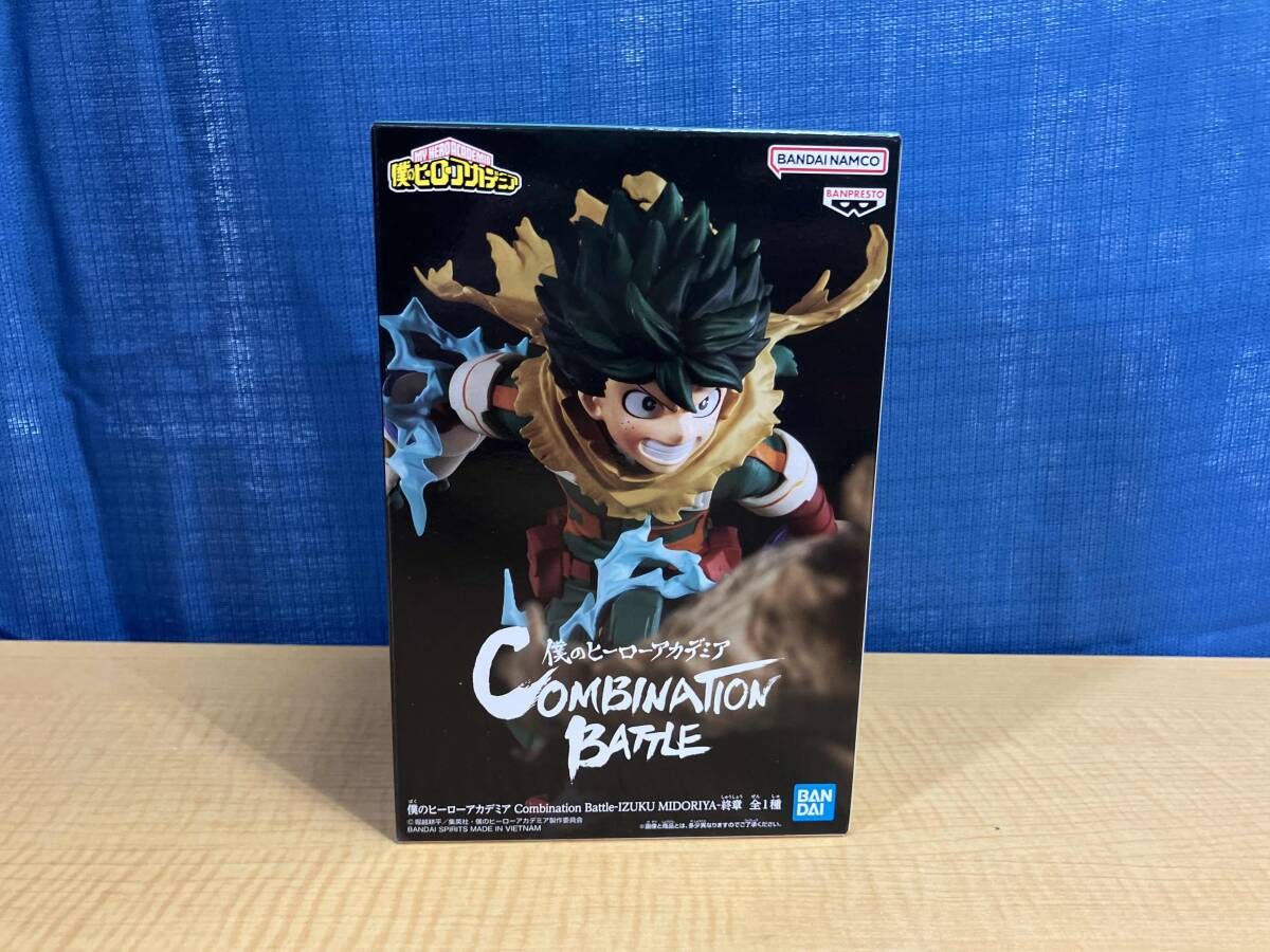 バンプレスト 緑谷出久 僕のヒーローアカデミア Combination