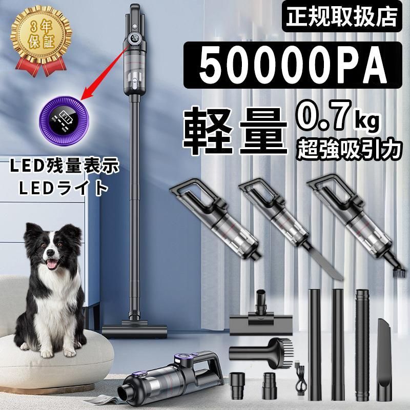 50000pa 掃除機コードレス強力吸引充電式自立ハンディー掃除機5WAY吸引水拭去一体HEPAフィルターLED残量表示車 軽量自走式