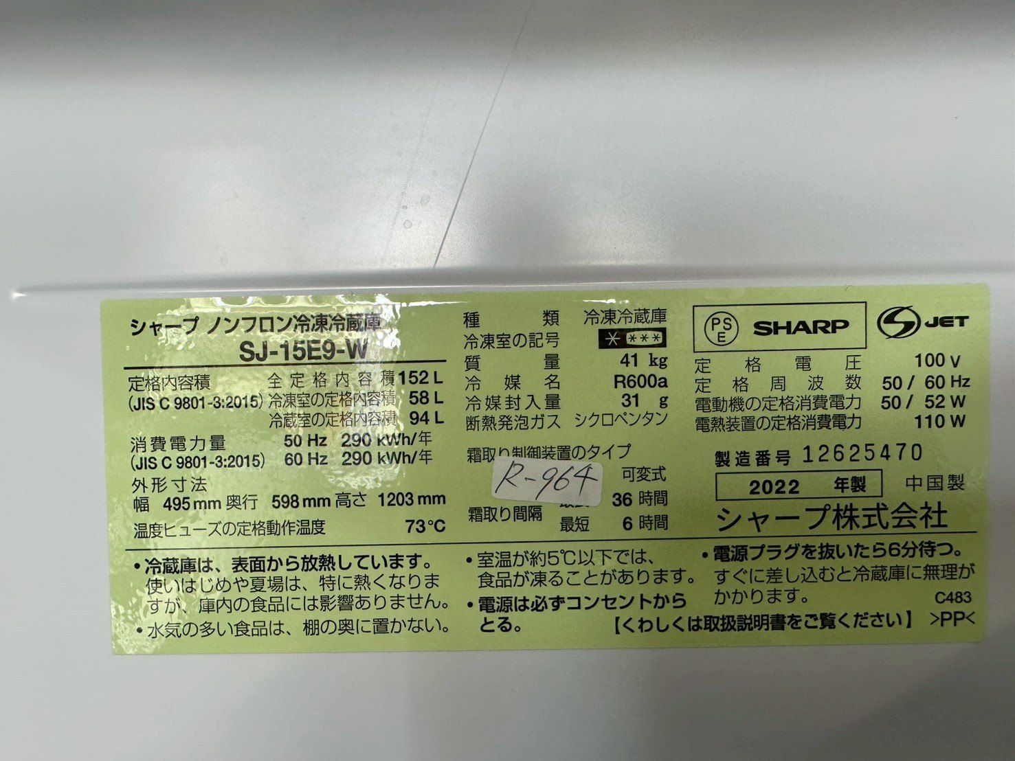 大阪送料無料☆3か月保障付き☆冷蔵庫☆シャープ☆2ドア☆2022年