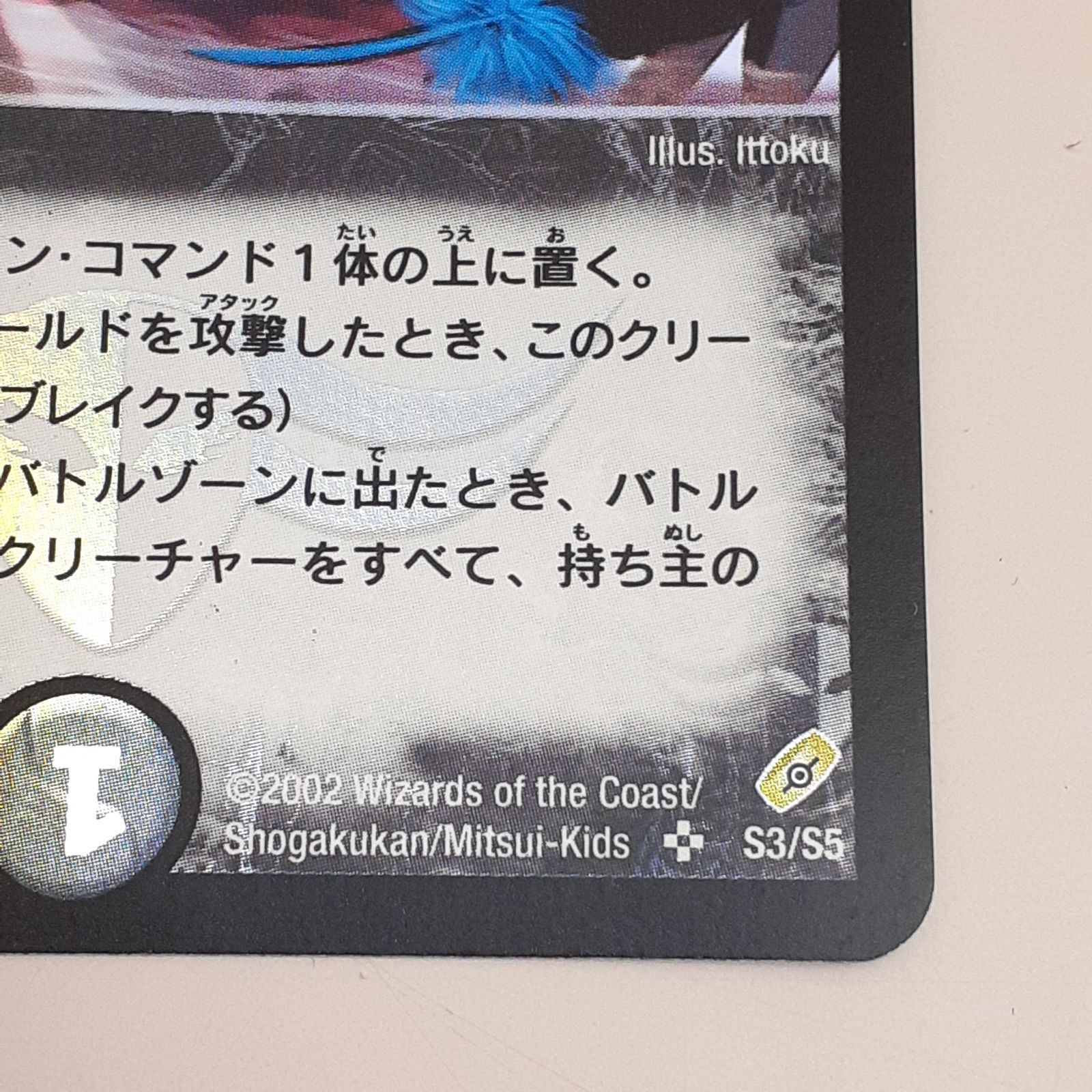 三沢店50-1-1207】 *デュエルマスターズ 悪魔神バロム SR DM-04 s3/s5