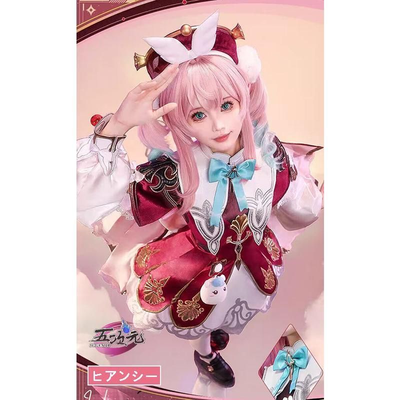 新品、未使用 三分妄想 崩壊スターレイル コスプレ スタレ