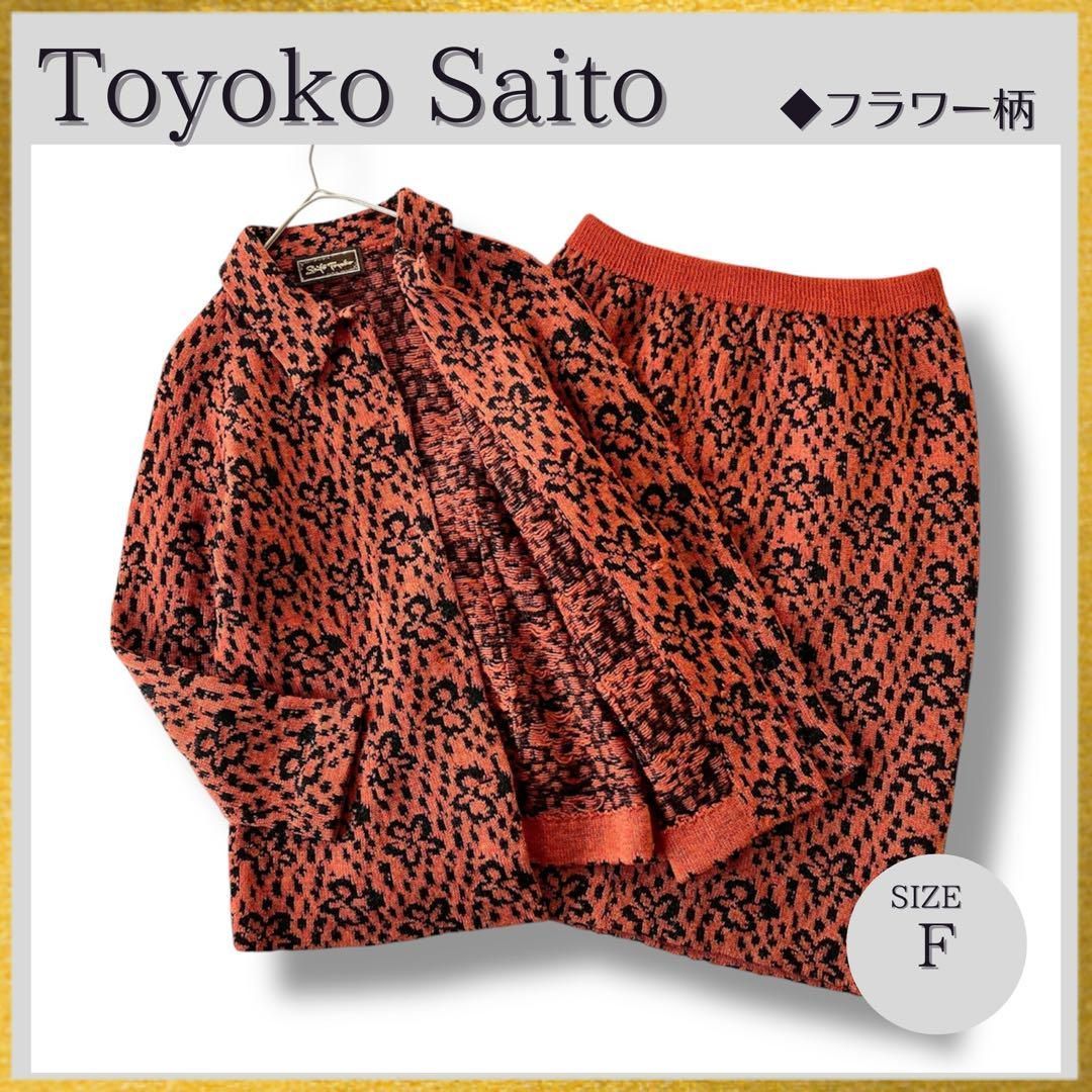 美品 Toyoko Saito 斎藤都世子 トヨコサイトウ ラメ糸 ニット 2