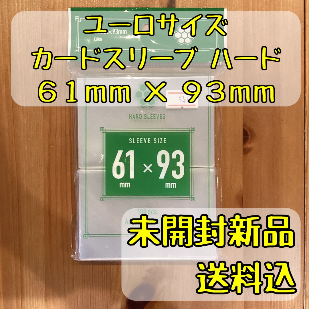 ユーロサイズ カードスリーブ ハード 61mm×93mm 100