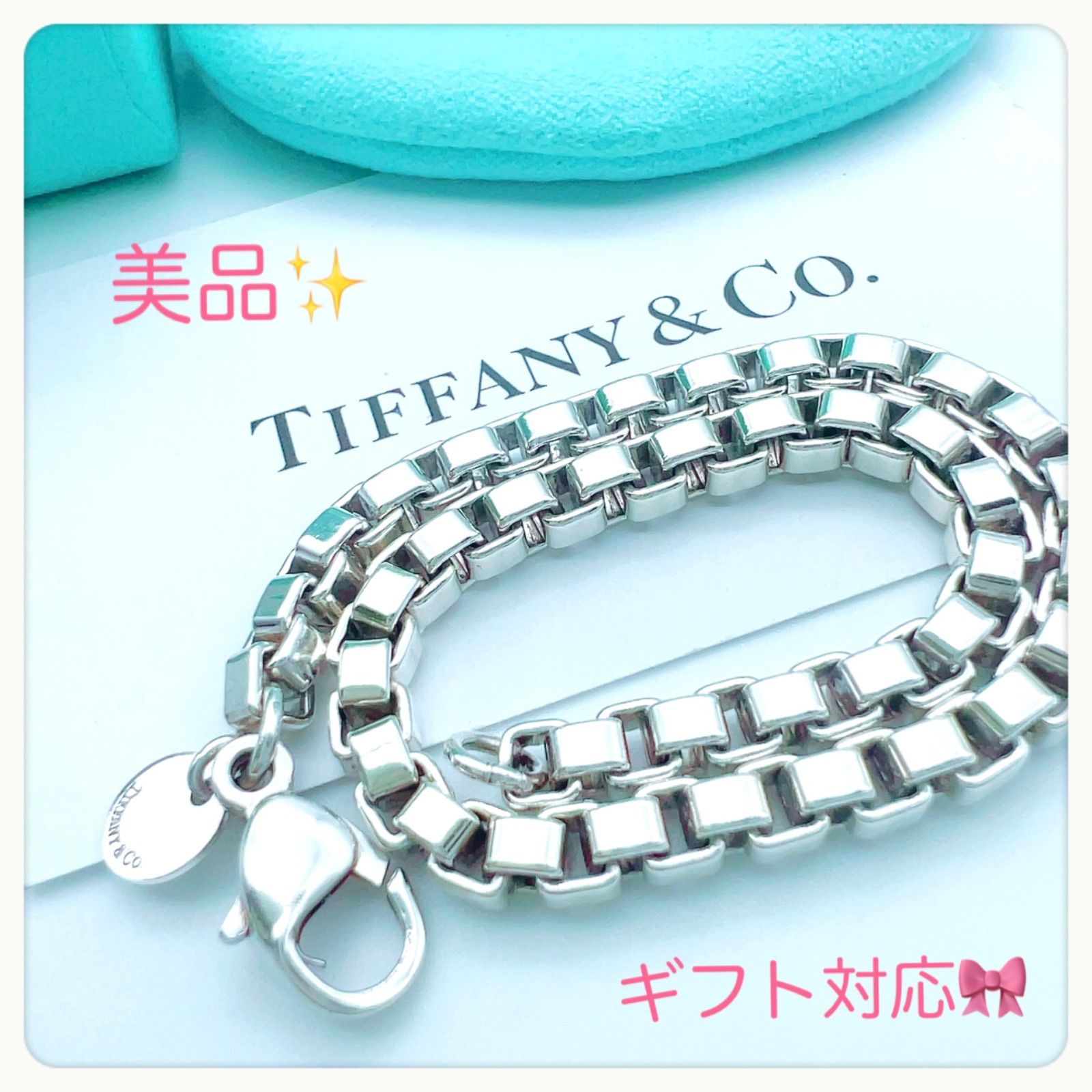 美品✨Tiffanyティファニーベネチアンブレスレット SV925 プレゼント 