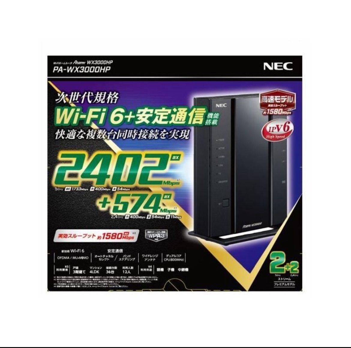 NEC Aterm 無線LAN WiFi ルーター Wi-Fi6(11ax)対応 セール中 2