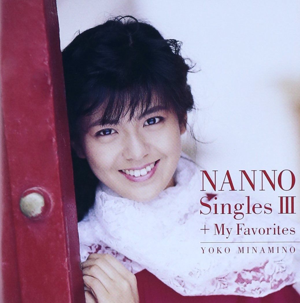 南野陽子　NANNO Singles ３点セット　美品 CD】GOLDEN☆BEST/南野陽子 ナンノ・シングルス3+マイ