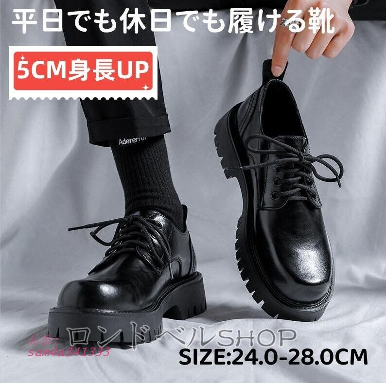 ビジネスメンズ 軽量 シークレット厚底 5CMUP 背が高くなる Uチップ 紳士靴 仕事靴 フォーマル 疲れない 柔らかい 通勤 幅広 am4a341333