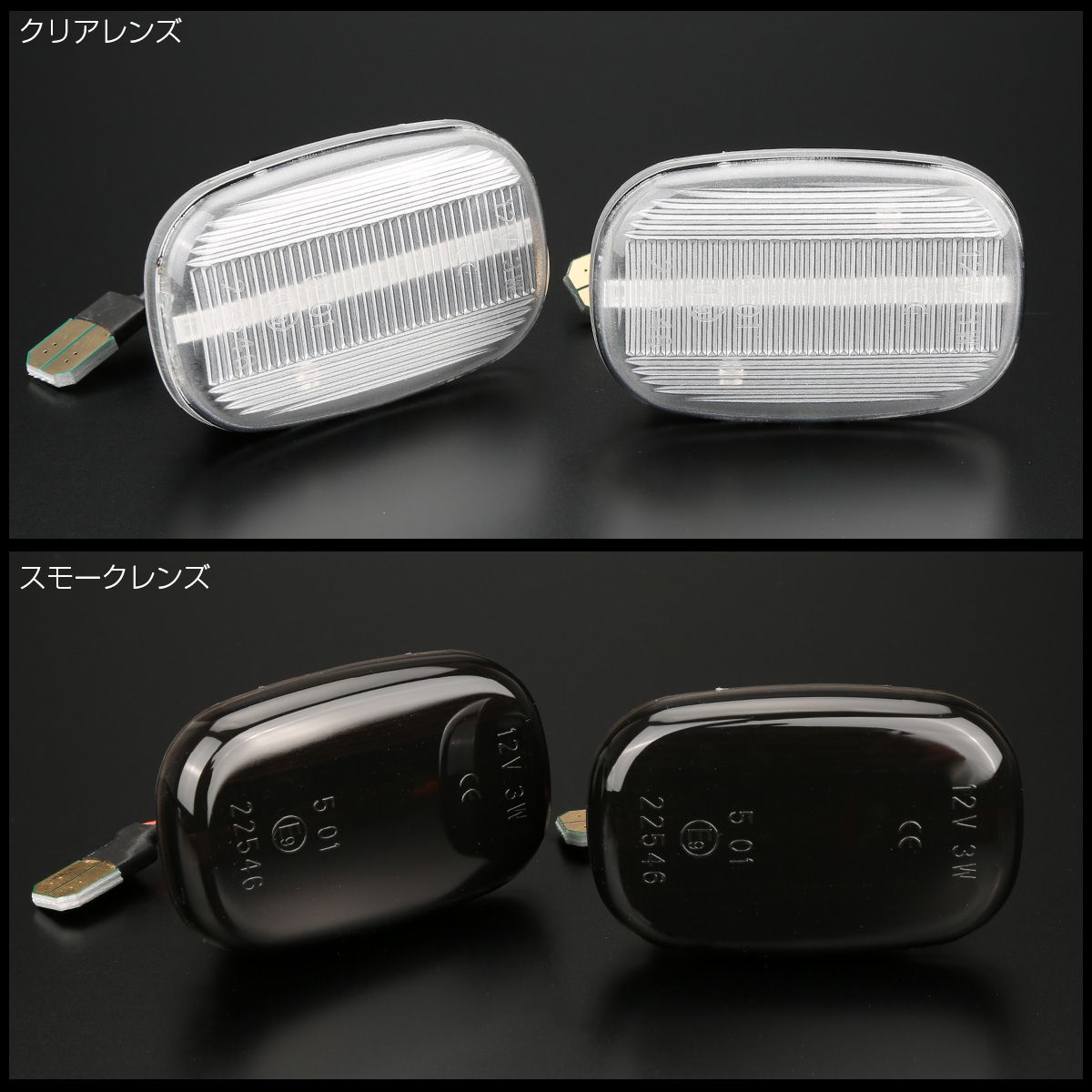 LED サイドマーカー シーケンシャル ウインカー クリア トヨタ用