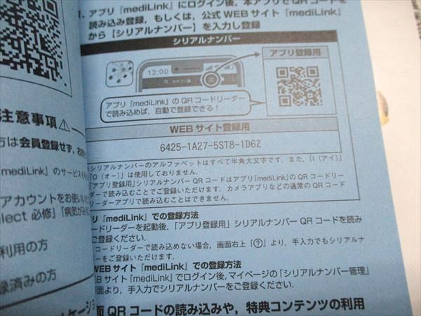 メディックメディア 26th edition Review Book for nurse 2025
