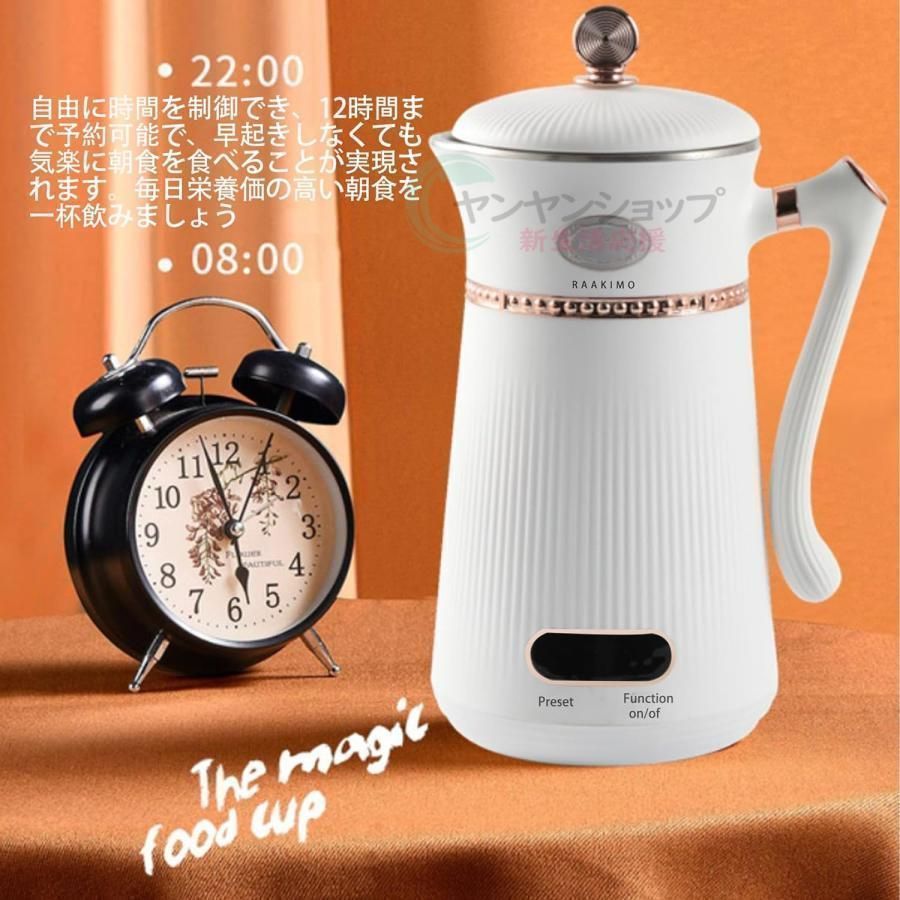 豆乳メーカー スープメーカー 静音 乾燥大豆 濾過不要 全自動 多機能