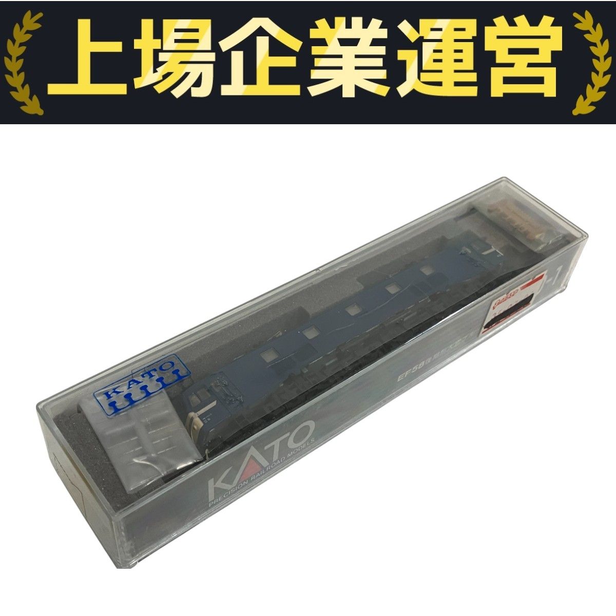 KATO カトー 3020-1 EF58 後期形 大窓 ブルー 電気機関車 Nゲージ 鉄道模型 良好 B10175544