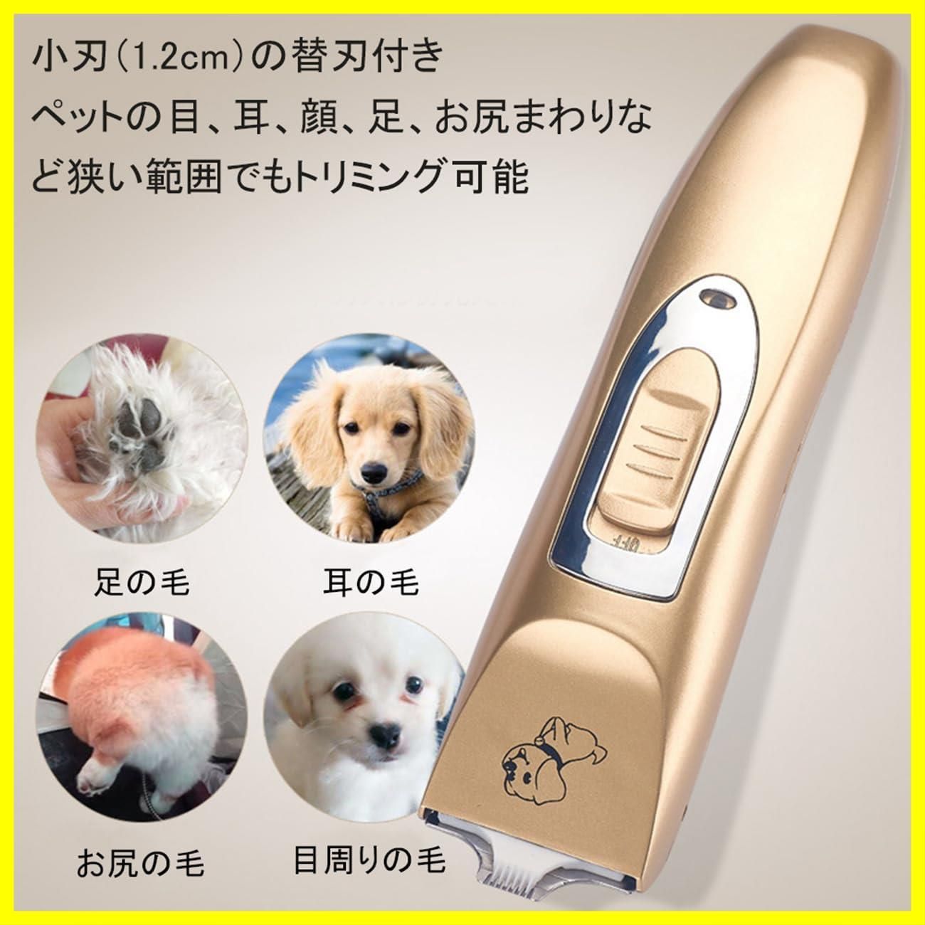 犬用 電動バリカン 充電式 - お手入れ・トリミング用品