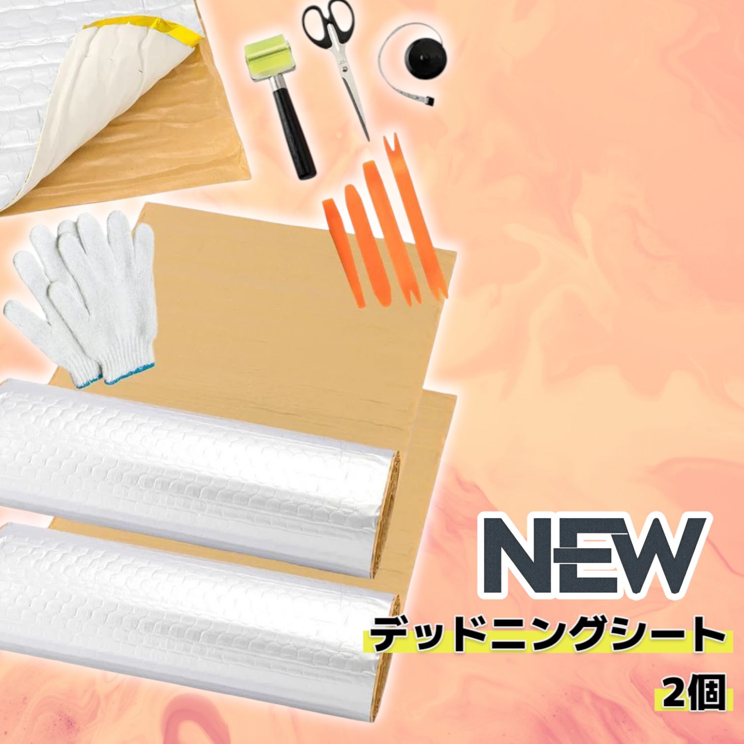 デッドニング制振シート【国際認証品】施工キット付属 ５m×２個 シルバー2475 デッドニング制振シート【国際認証品】施工キット付属 5m×2ロール