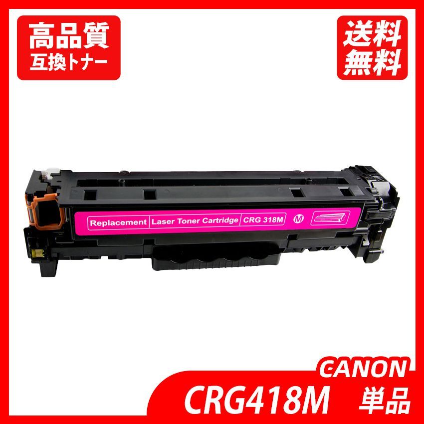 CRG-418 4色セット×2 計8本 CRG-418BK CRG-418C CRG-418M CRG-418Y