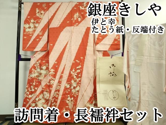 平和屋着物■極上　お召・長襦袢(袷)セット　松川菱　縞　黒地　逸品　DZAA8885kh5 平和屋着物□極上 お召・長襦袢(袷)セット 松川菱 縞 黒地 逸品
