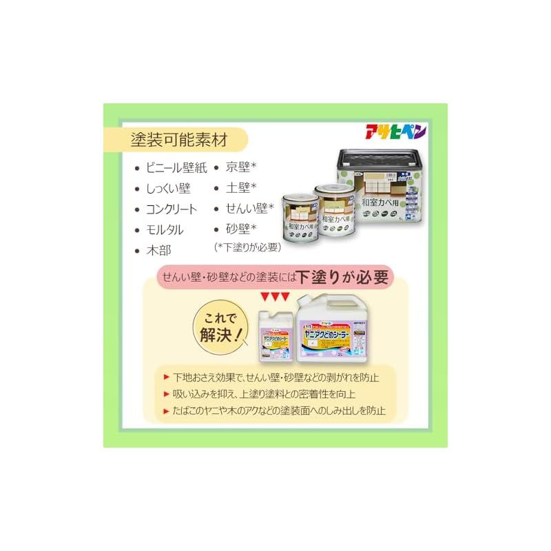 アサヒペン NEW水性インテリア 和室カベ用 5L うぐいす色 塗料 ペンキ 室内 壁用 ツヤ消し 1回塗り 無臭 防カビ 低VOC シックハウス対策品 HRDEVELOPMENT_JP