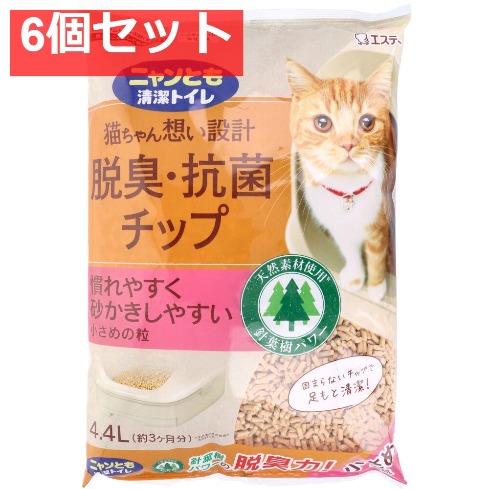 ニャンとも清潔トイレ 脱臭 抗菌チップ 小さめの粒 4.4L 6個セット