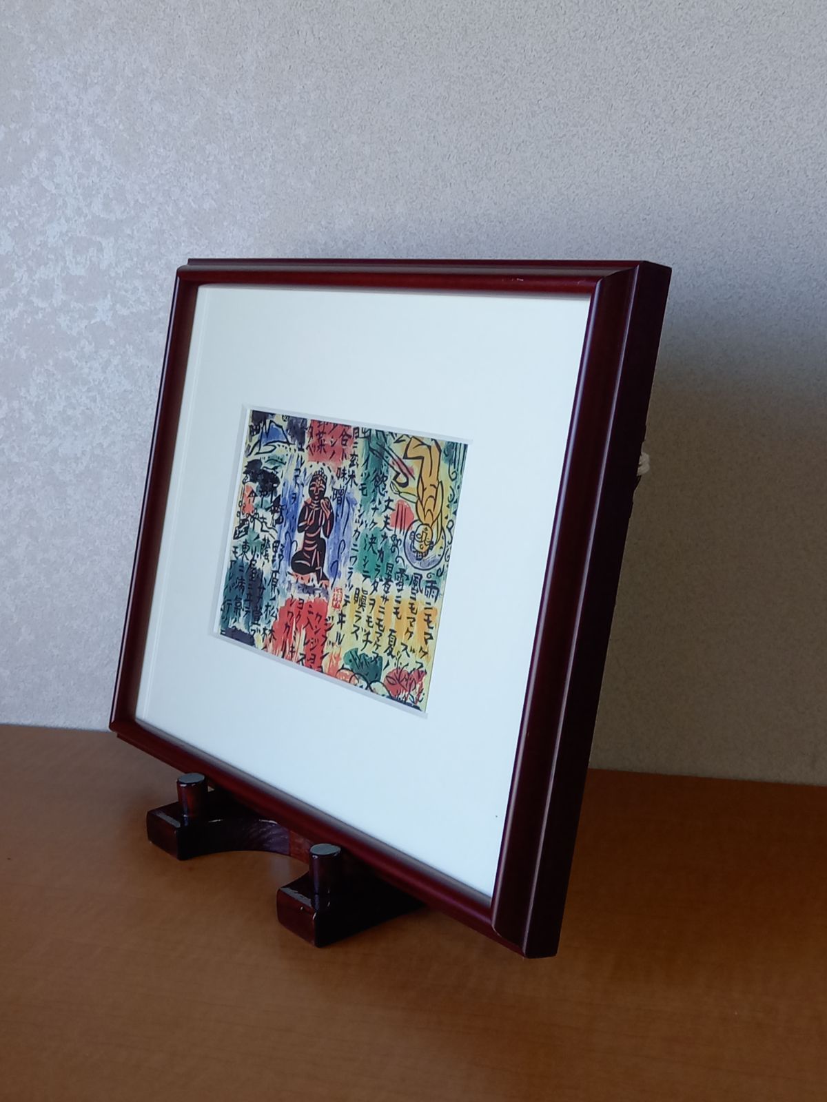 福袋 バースデイ 不来方板画柵」(こずかたはんがさく) 棟方志功画伯 絵葉書の額装 絵画