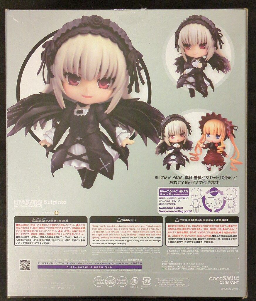 グッドスマイルカンパニー ねんどろいど ローゼンメイデン 水銀燈 再販