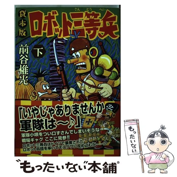 2025年最新】前谷惟光の人気アイテム - メルカリ