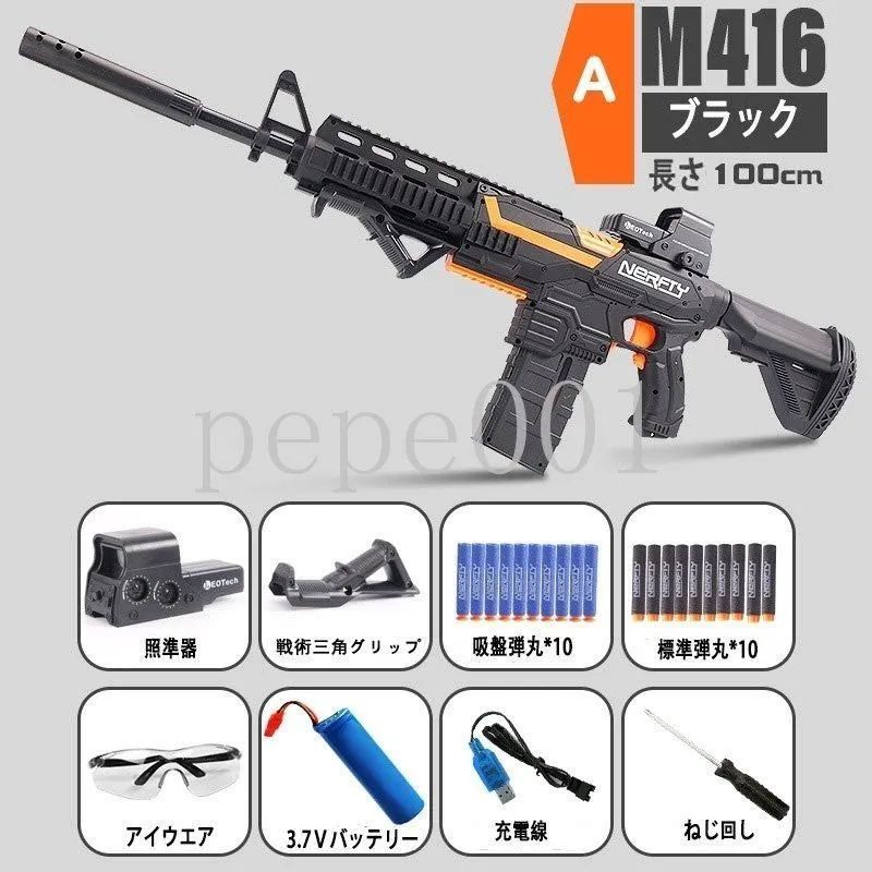 電動銃 ナーフ弾対応 銃 連射 弾 Ｍ416 銃おもちゃ 子供 クリスマス プレゼント ターゲットゲーム 電子ターゲット ガン 玩具 銃 じゅう 弾丸  アイウェア リアル - メルカリ