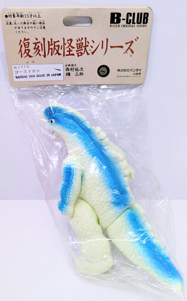 B-CLUB ブルマァク 復刻版怪獣シリーズ ブルマァク ゴーストロン B-CLUB ブルマァク 復刻版怪獣シリーズ ブルマァク ゴーストロン