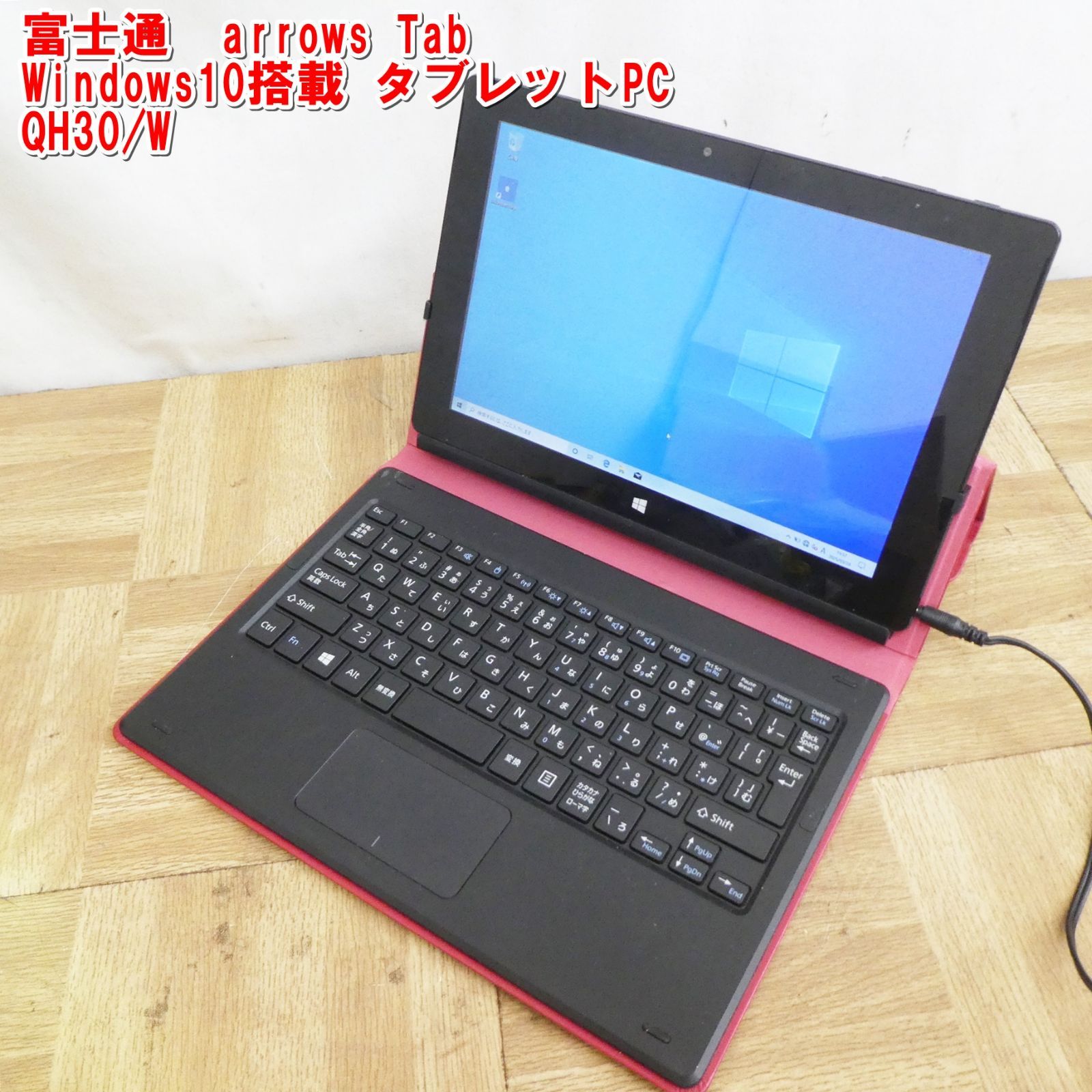富士通 タブレットPC Arrows Tab QH30/W ブラック FARQ33S ｜富士通 ARROWS Tab QH33/S [Windowsタブレット