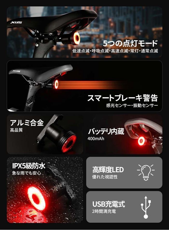 自転車 テールライト 自動点灯 スマートブレーキ警告 オートライト リアライト USB充電式 高輝度 アルミ合金 IPX5防水 テールランプ 自転車 ledライト 5点灯モード 取り付け簡単 - メルカリ