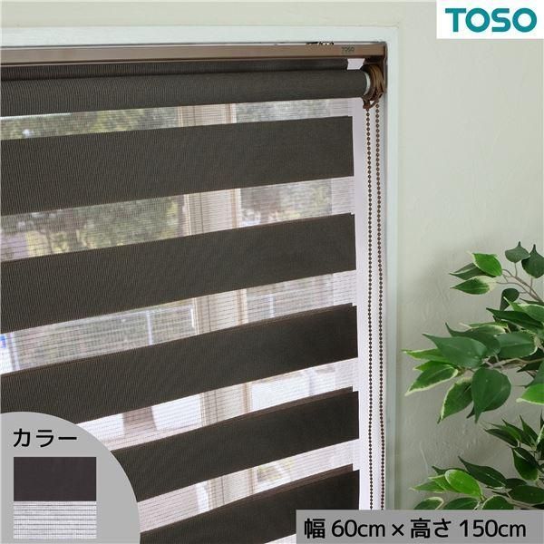 自在に光の量を調節できる調光ロールスクリーン チョコレート 約幅60