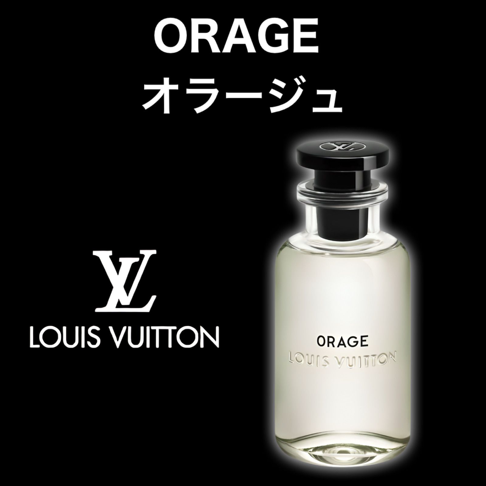 ORAGE オラージュ 2ml 香水 ルイヴィトン - メルカリ