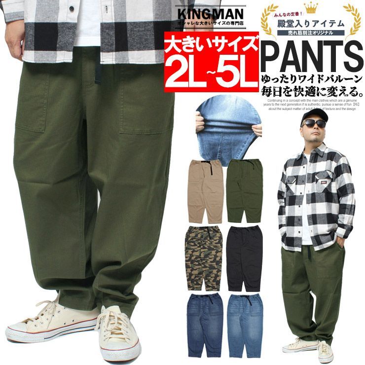 新品】 【2～5Lサイズ カーキ】メンズ 大きいサイズ デニム