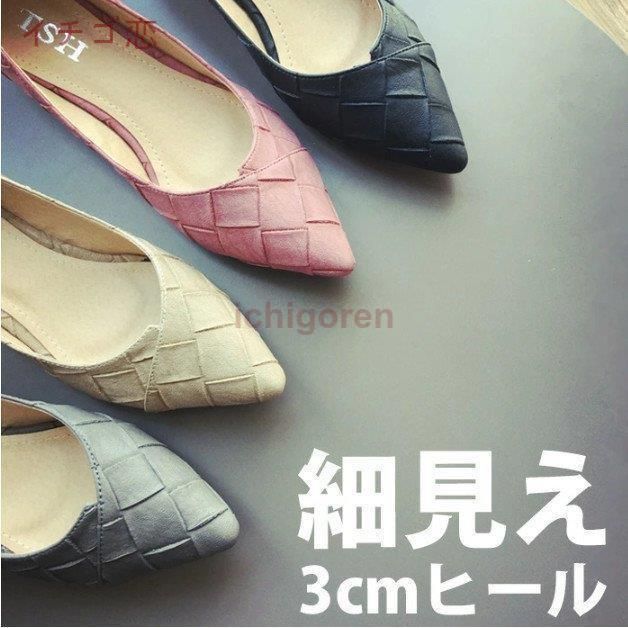 編み込み フラットシューズ 長時間 疲れない パンプス ローヒール レディース 幅広 靴 痛くない 3e 走れる ローヒールパンプス 立ち仕事 走