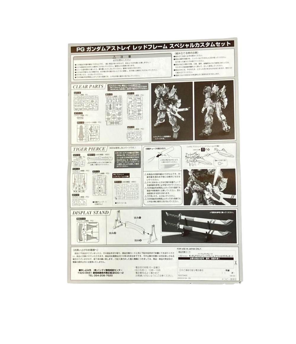プラモデル 機動戦士ガンダムSEED DESTINY ASTRAY PG ガンダム