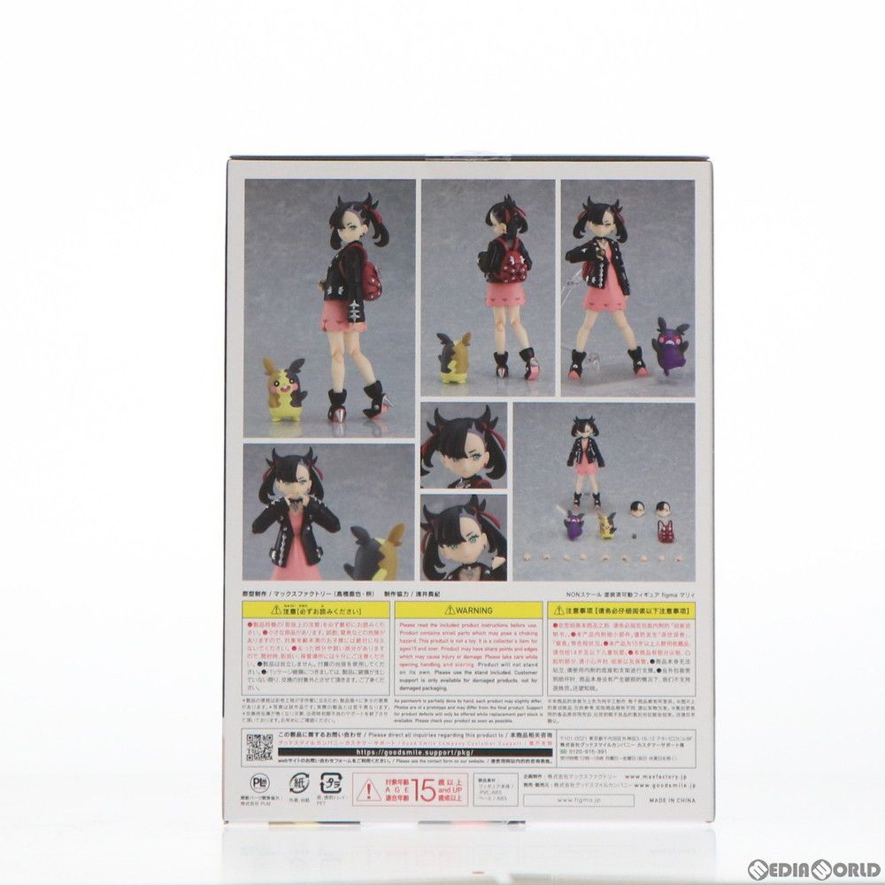 GOOD SMILE COMPANY - figma(フィグマ) 514 マリィ ポケットモンスター ソード・シールド 完成品 可動フィギュア グッドスマイルカンパニー GOOD SMILE COMPANY - figma(フィグマ) 514 マリィ