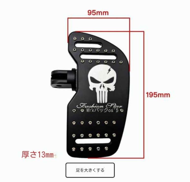 灰石250金吉拉500450ナポレオン黒旗500改ぞう品ビッグフットペダル