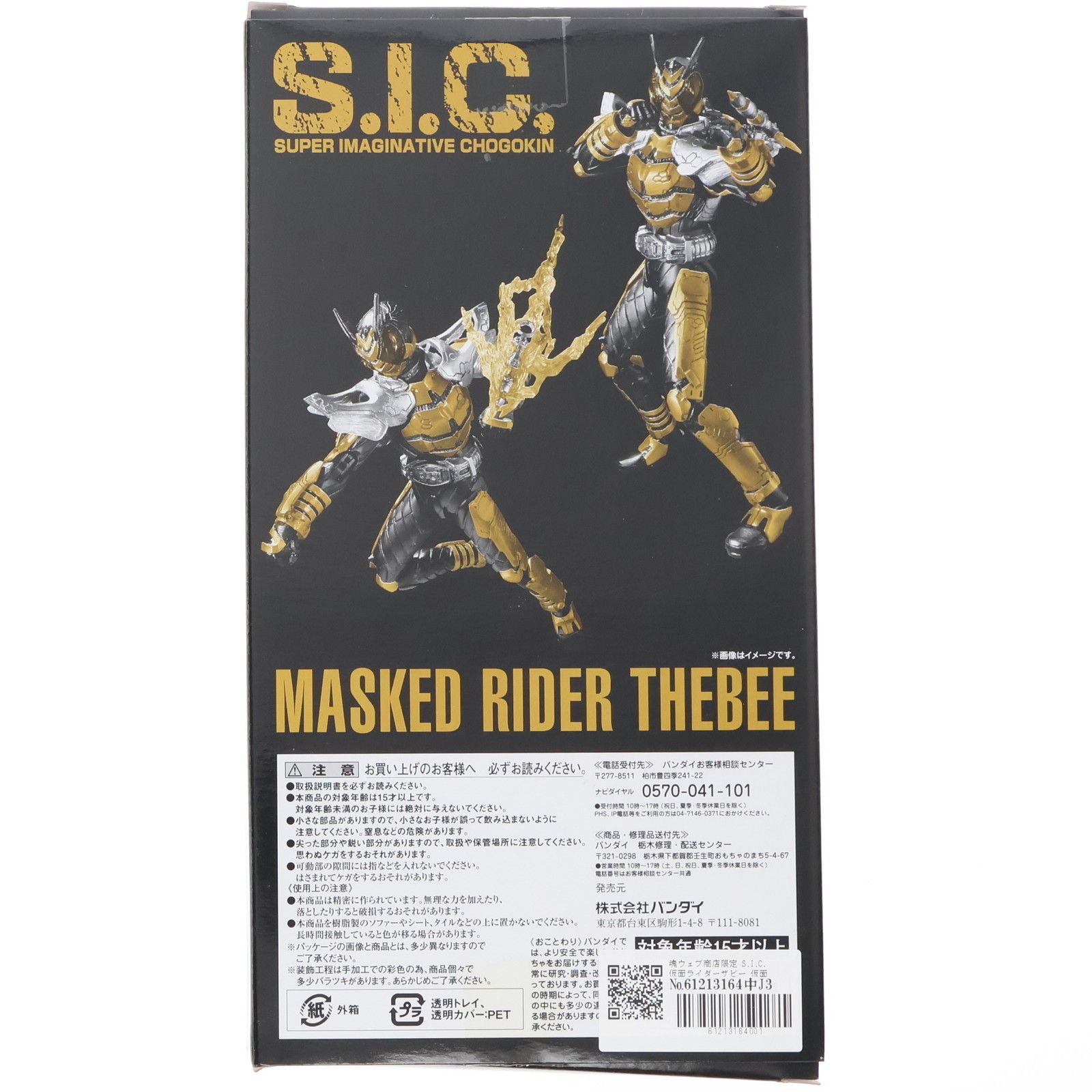 BANDAI - 仮面ライダーザビー★S.I.C.フィギュア★平成ライダー★魂ウェブ限定★２０１４ Amazon.co.jp: S.I.C. 仮面ライダーザビー （魂ウェブ限定