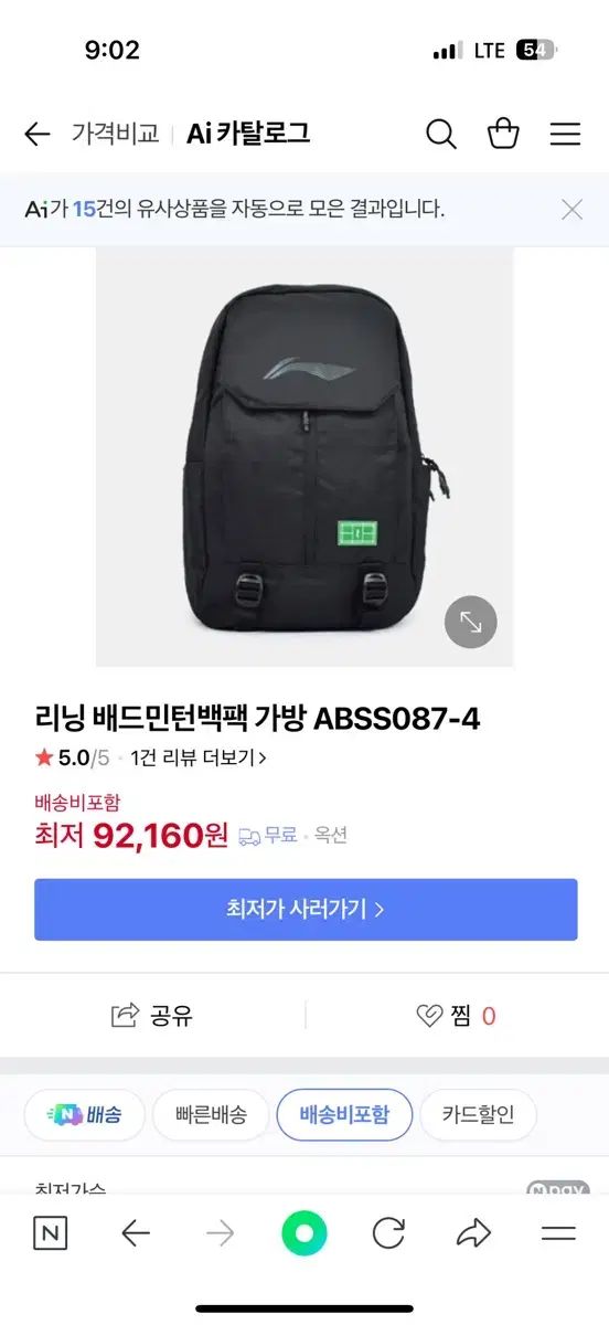 リー ニン バドミントン バックパック ABSS087 ー 4 ブラック