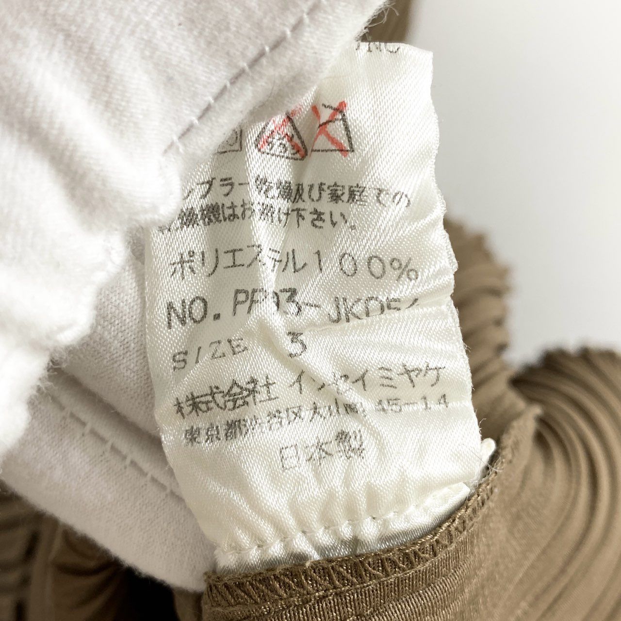 5d11-3 《美品》 PLEATS PLEASE ISSEY MIYAKE プリーツプリーズ