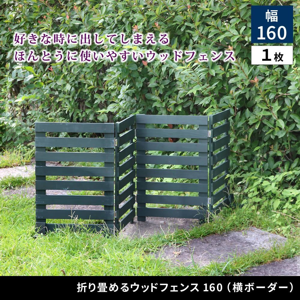 木製 フェンス