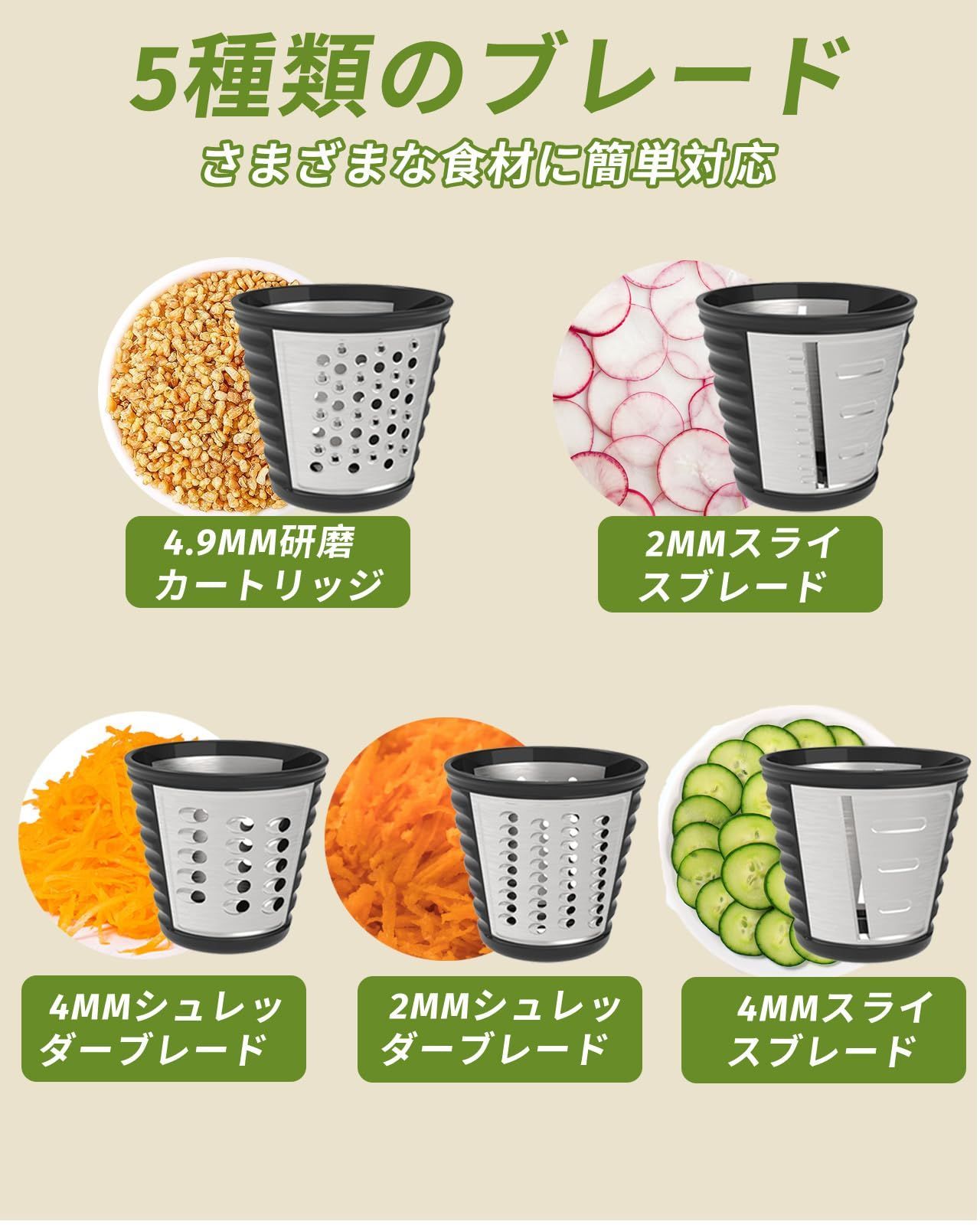 粗切り